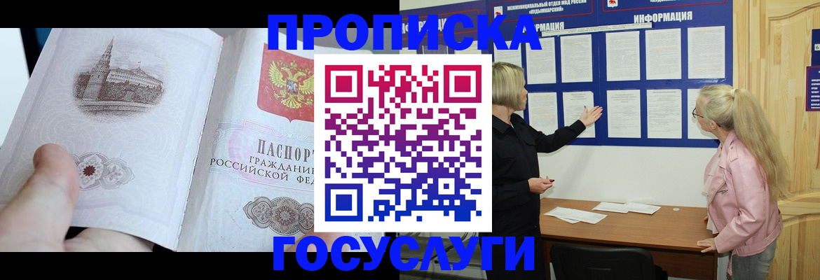 временная регистрация недорого в Арзамасе